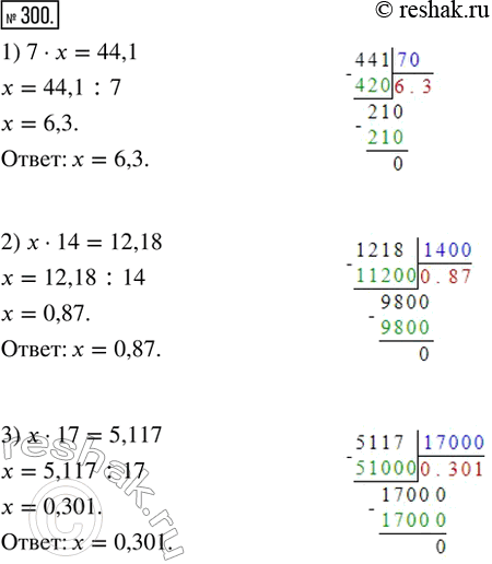  300.  :1) 7   = 44,1;   2) x  14 = 12,18;   3)   17 =...