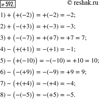  592.  :1) +(+(-2));    2) +(-(+3));   3) +(-(-7));   4) -(+(+1));5) -(+(-10));   6) -(-(+9));   7) -(+(+4));   8)...