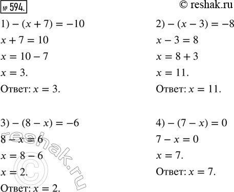  594.   : 1) -(x + 7) = -10;   2) -(x - 3) = -8;   3) -(8 - x) = -6;   4 -(7 - x) =...