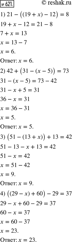  621.  :1) 21 - ((19 + ) - 12) = 8;    2) 42 + (31 - ( - 5)) = 73;3) (51 - (13 + )) + 13 = 42;   4) ((29 - ) + 60) - 29 =...