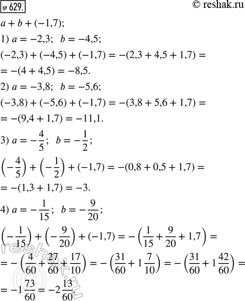  629.     + b + (-1,7), :1)  = -2,3, b = -4,5;   2)  = -3,8, b = -5,6;3) a = -4/5, b = -1/2;   4) a = -1/15, b =...