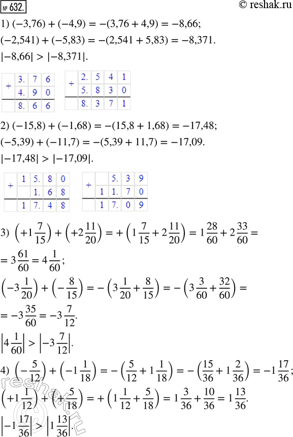  632.   .   :1) (-3,76) + (-4,9)  (-2,541) + (-5,83);2) (-15,8) + (-1,68)  (-5,39) + (-11,7);3) (+1 7/15) + (+2 11/20)  (-3 1/20)...
