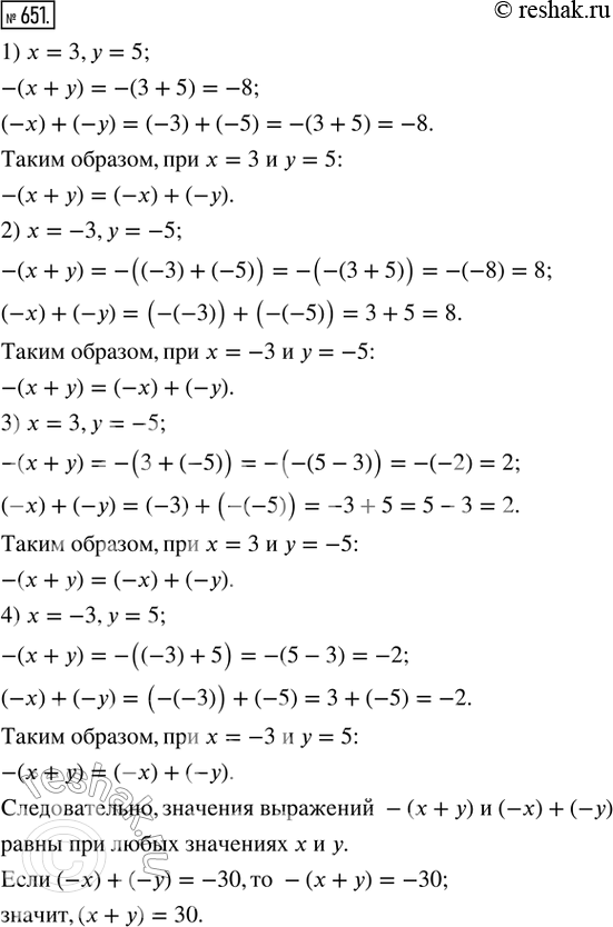  651. .    -( + )  (-) + (-), :1)  = 3,  = 5; 2) x = -3,  = -5; 3) x = 3,  = -5; 4)  = -3,  = 5.  ...
