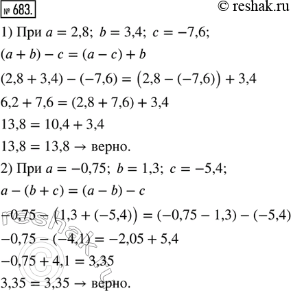  683.  :1) ( + b) -  = ( - c) + b   = 2,8, b = 3,4,  = -7,6;2)  - (b + ) = ( - b) -    = -0,75, b = 1,3,  =...