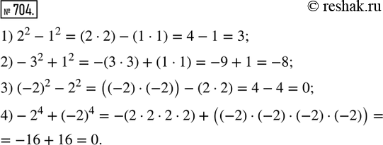  704. :1) 2^2 - 1^2;   2) -3^2 + 1^2;   3) (-2)^2 - 2^2;   4) -2^4 +...