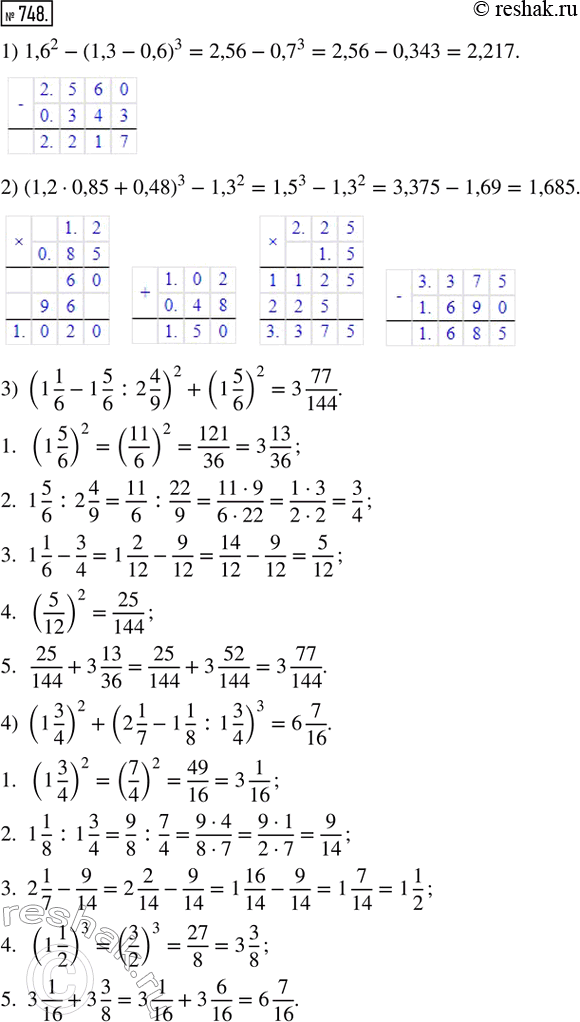  748.  :1) 1,6^2 - (1,3 - 0,6)^3;   2) (1,2  0,85 + 0,48)^3 - 1,3^2;3) (1 1/6 - 1 5/6 : 2 4/9)^2 + (1 5/6)^2;   4) (1 3/4)^2 + (2 1/7 - 1 1/8 :...