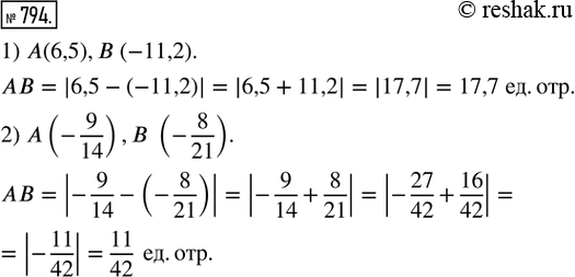  794.       , :1) A(6,5), B(-11,2);   2) A(-9/14),...