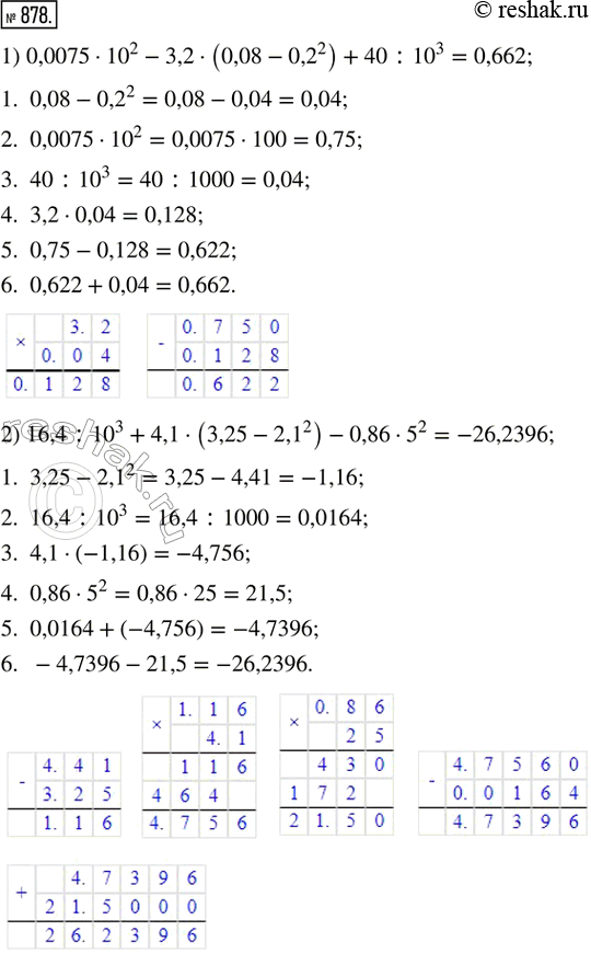  878.   :1) 0,0075  10^2 - 3,2  (0,08 - 0,2^2) + 40 : 10^3;2) 16,4 : 10^3 + 4,1  (3,25 - 2,12) - 0,86  5^2; 3) (-1 2/7)^2  7/27 - 0,6 : 1...