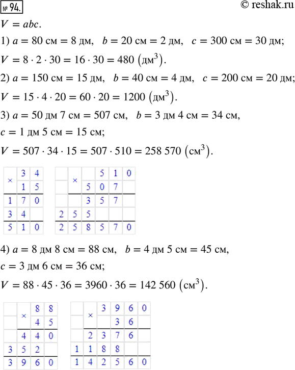  94.       ,  b   , :1)  = 80 , b = 20 ,  = 300 ;2)  = 150 , b = 40 ,  = 200 ;3)...