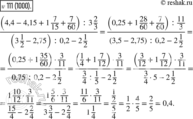  111. Вычислите:((4,4 - 4,15 + 1 7/15 + 7/60) : 3 2/3) / ((3 1/2 - 2,75): 0,2 - 2...