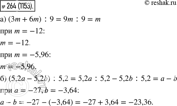  264.   :) (m + 6m) : 9,  m = -12; -5,96;) (5,2 - 5,2b) : 5,2,   = -27, b =...