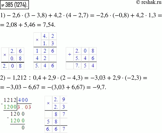  385.   :1) -2,6 * (3 - 3,8) + 4,2 * (4 - 2,7);2) -1,212 : 0,4 + 2,9 * (2 -...