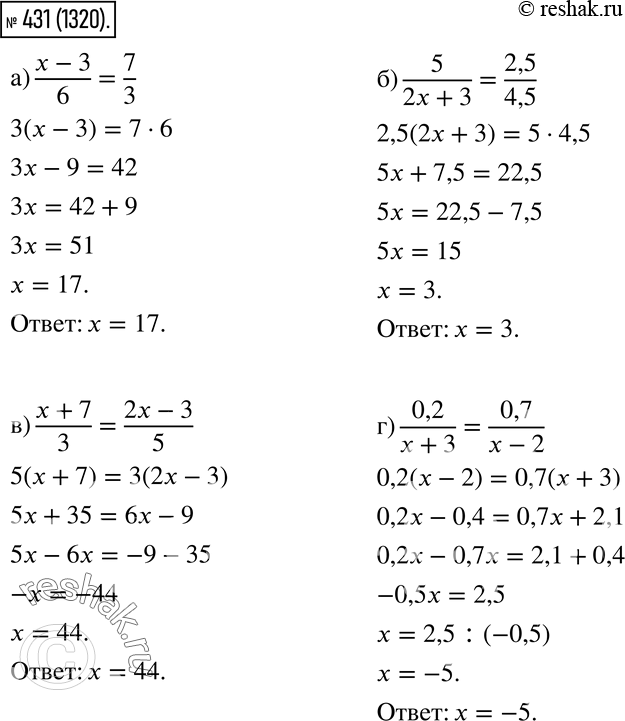  431.  ,    :) (x - 3)/6 = 7/3;) 5/(2x + 3) = 2,5/4,5;) (x + 7)/3 = (2x - 3)/5;) 0,2/(x + 3) = 0,7/(x -...