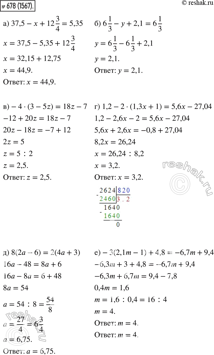  678.  :) 37,5 - x + 12 3/4 = 5,35;) 6 1/3 -  + 2,1 = 6 1/3;) -4 * (3 - 5z) = 18z - 7;) 1,2 - 2 * (1,3x + 1) = 5,6x - 27,04;) 8(2 - 6) =...