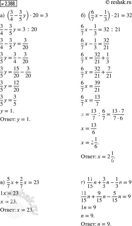  2.388.   : ) (3/4 - 3/5 y)  20 = 3;    ) 5/7 x + 2/7 x = 23;) (6/7 x - 1/3)  21 = 32;   ) 11/15 n + 3/5 n - 1/3 n = 9.  ...