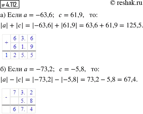  4.112.   :) |a| + |c|,   = -63,6, c = 61,9;) |a| - |c|,   = -73,2,  = -5,8. ,    ...