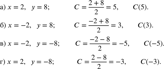  297.      A(x)  B(y).  C -   AB.    C, :) x=2,   y=8; ) x=-2,   y=8; ) x=-2,  ...