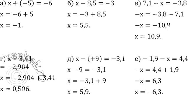  321.  :) x+(-5)=-6; ) x-8,5=-3; ) 7,1-x=-3,8; ) x-3,41=-2,904; ) x-(+9)=-3,1; )-1,9-x=4,4. ...
