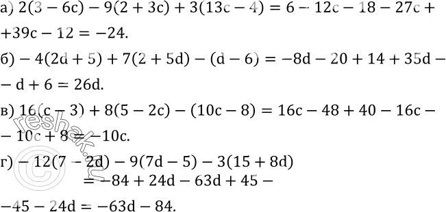  562.  :) 2(3-6c)-9(2+3c)+3(13c-4); )-4(2d+5)+7(2+5d)-(d-6); ) 16(c-3)+8(5-2c)-(10c-8); )-12(7-2d)-9(7d-5)-3(15+8d). ...