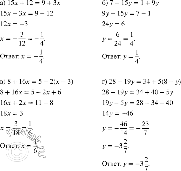  876.  :) 15x+12=9+3x; ) 7-15y=1+9y; ) 8+16x=5-2(x-3); ) 28-19y=34+5(8-y)....