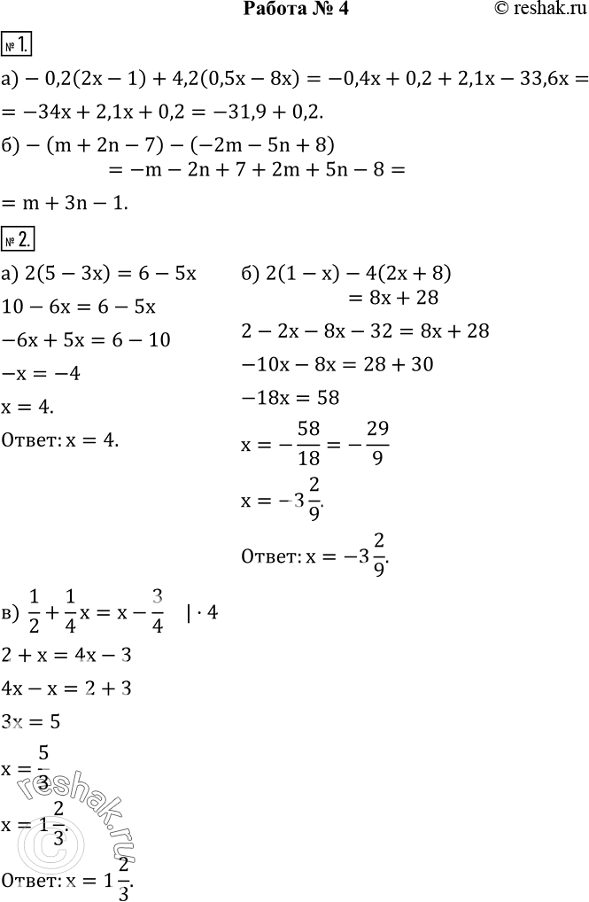  1.  :)-0,2(2x-1)+4,2(0,5x-8x); )-(m+2n-7)-(-2m-5n+8). 2.  :) 2(5-3x)=6-5x;  ) 2(1-x)-4(2x+8)=8x+28; )  1/2+1/4 x=x-3/4....