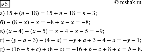  5.  .) 15+(n-18); )-(8-x)-x; ) (x-4)-(x+5); )-(y-a-3)-(4+a); )-(16-b+c)+(8+c). ...