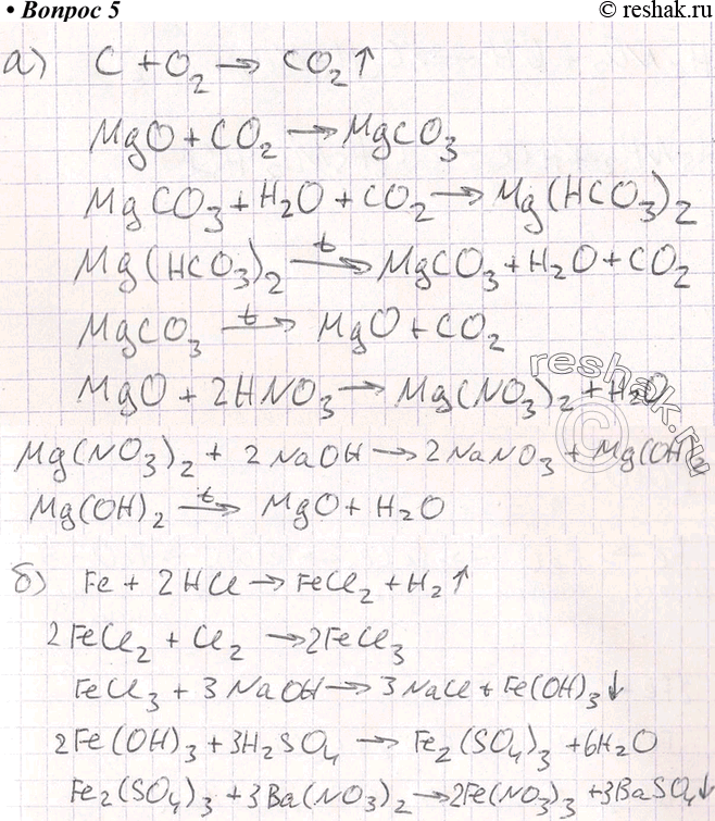  5	  ,       :)	 -> O2 -> MgCO3 -> Mg(HCO3)2 -> MgCO3 -> MgO -> Mg(NO3)2 -> Mg(OH)2 ->...