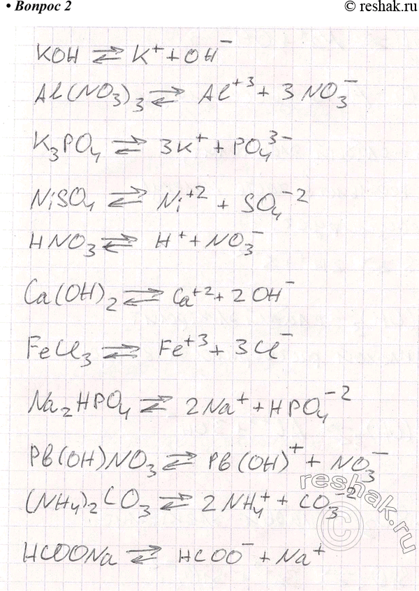  2    ,  : , A1(NO3)3, K3PO4, NiSO4, HNO3, ()2, FeCl3, Na2HPO4, (PbOH)NO3, (NH4)2CO3,...