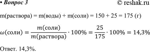  3.  150    25   .       .m() = m() + m() = 150 + 25 = 175...