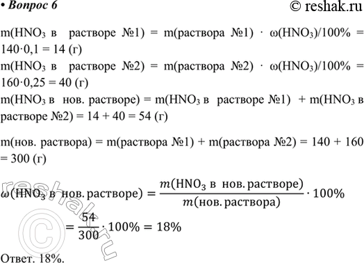  3.     : 140  10%-  160  25%-.       .m(HNO3    1) = m( 1) ...