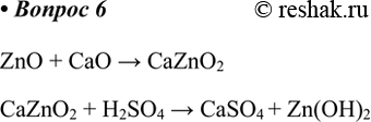  6.        ?   .ZnO + CaO > CaZnO2 CaZnO2 + H2SO4 > CaSO4 +...