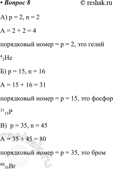  8.   ,   : ) 2   2 ; ) 15   16 ; ) 35   45 .) p = 2, n = 2A = 2...