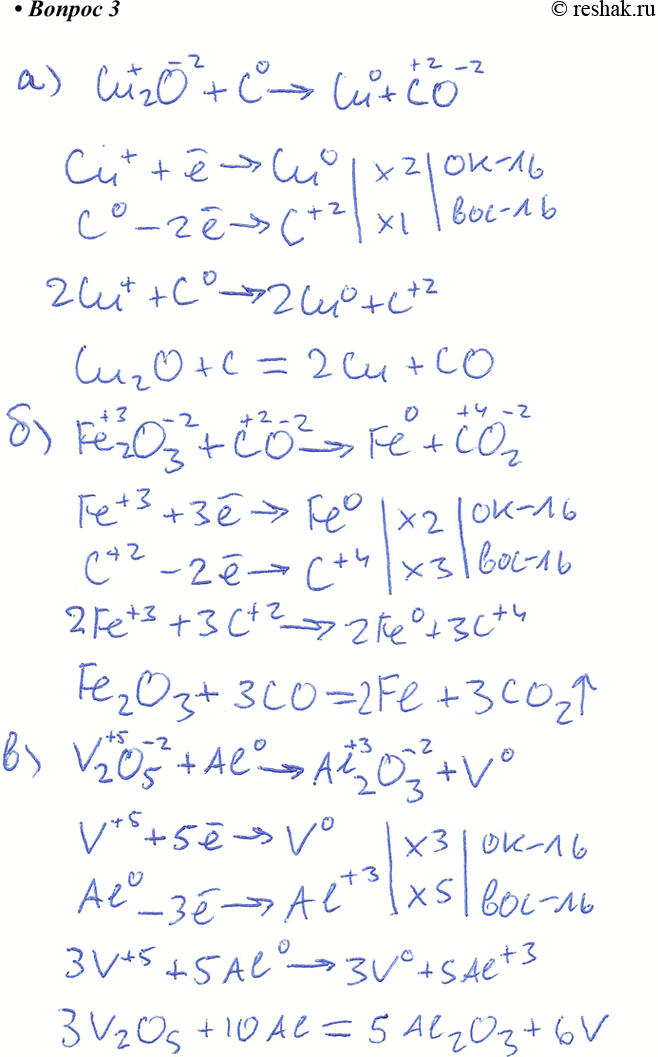  3.    ,   ,   :) u2 +  > u + ) Fe2O3 +  -> Fe + O2) V2O5 +...