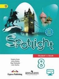     Spotlight 8 