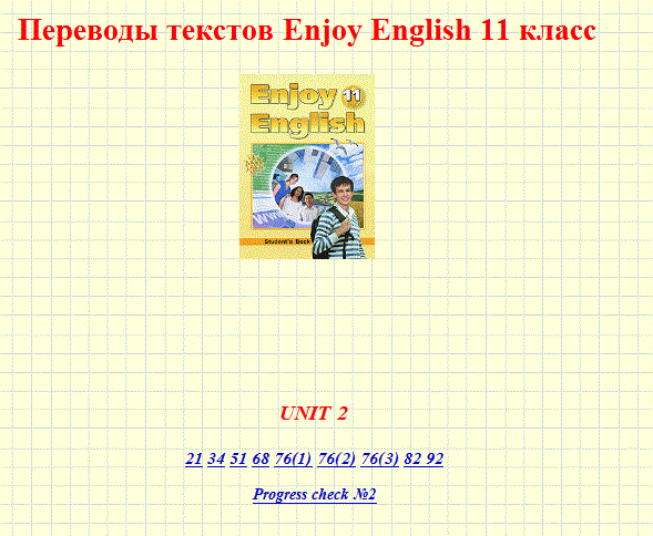 happy english.ru 9 класс скачать решебник переводов текстов