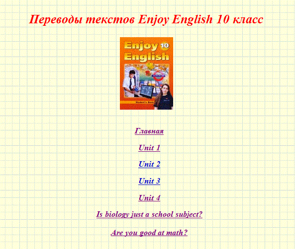 Учебник Английского Языка 7 Класс Кауфман Переводы Текстов