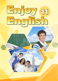 Изображение Онлайн Решебник ГДЗ Enjoy English Биболетова 11 класс до 2017г