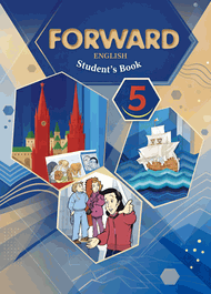 Изображение Онлайн Решебник Вербицкая 5 класс Forward