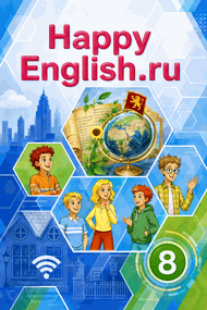 Изображение Онлайн Решебник ГДЗ Happy English 8 класс