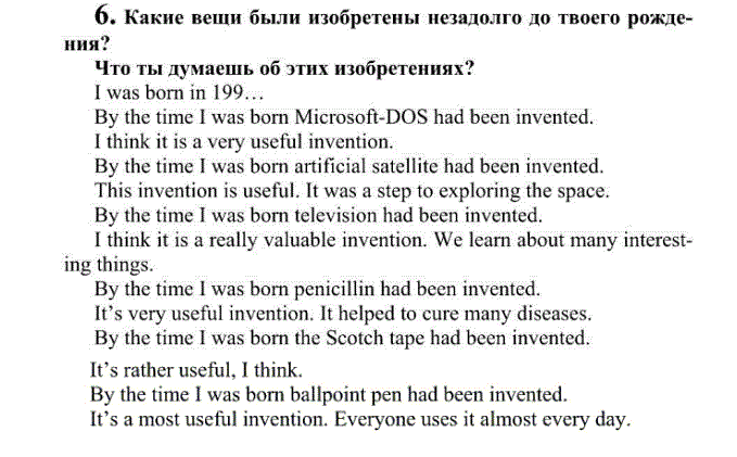 Домашнее задание по английскому языку 6 класс