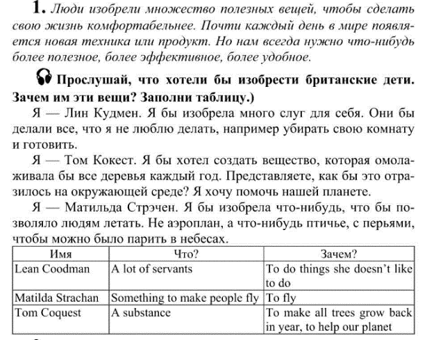 Рабочая тетрадь по английскому языку 7 класс учебник кузовлев. Кузовлев 7 класс unit 7. Рэш 7 класс английский язык. English activity book 7 класс. Кузовлев 7 класс unit 7.