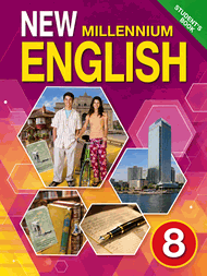 Изображение Онлайн Решебник New Millennium English 8 класс