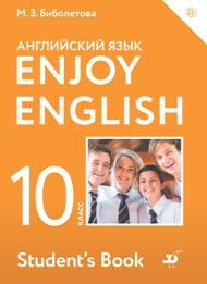 английский язык 10 класс онлайн учебник биболетова