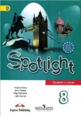 учебник по английскому языку spotlight 8 класс гдз