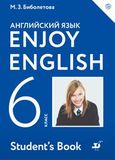 ГДЗ Enjoy English 6 класс