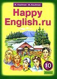 ГДЗ Happy English 10 класс