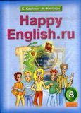 ГДЗ Happy English 8 класс