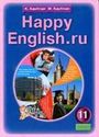 ГДЗ Happy English 11 класс