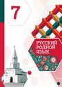 ГДЗ Александрова 7 класс