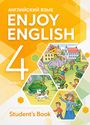 ГДЗ Enjoy English 4 класс